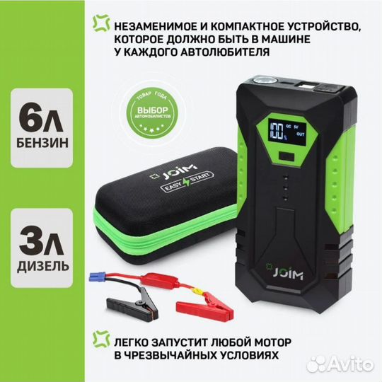 Пусковое зарядное устройство для автомобиля