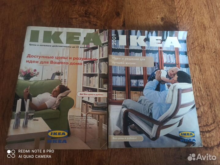 IKEA каталоги журналы