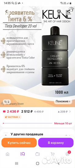 Keune, cream developer 6%, 1l, окислитель