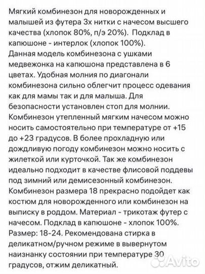 Комбинезон детский футер начес поддева 74-80