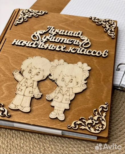 Блокнот учителю, воспитателю