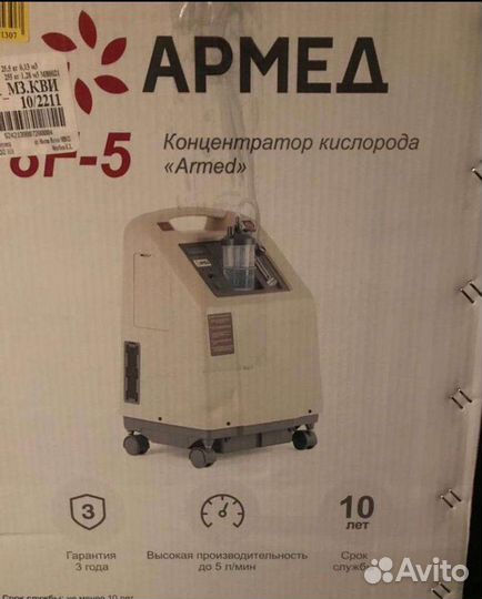 Кислородный концентратор