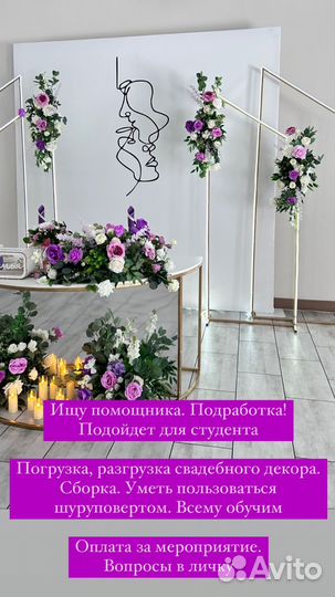 Подработка