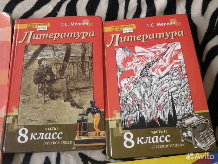 Учебники за 8 класс