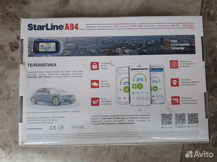 Автосигнализация с автозапуском Starline A94