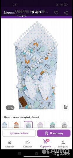 Комплект на выписку