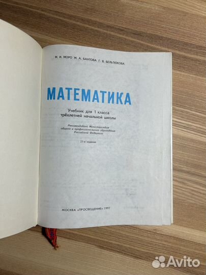 Советские учебники