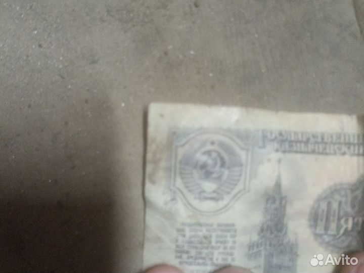 Купюра 5 рублей 1961