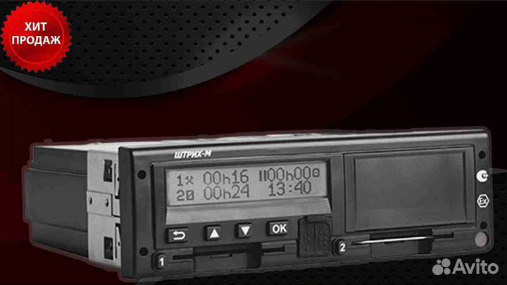 Тахограф Меркурий. С гарантией.С активацией