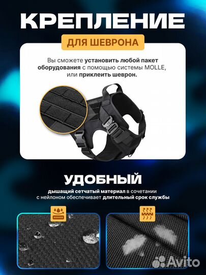 Шлейка для собак усиленная тактическая для крупных