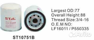 Фильтр масляный ST10751B stal