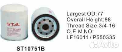 Фильтр масляный ST10751B stal