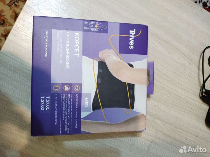 Корсет ортопедический пояснично крестцовый