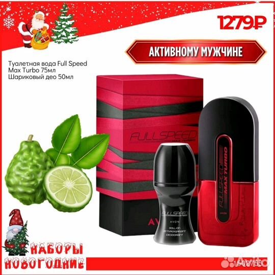 Подарочный набор для мужчин и дам