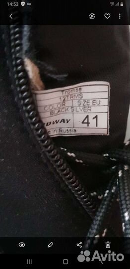 Лыжные ботинки