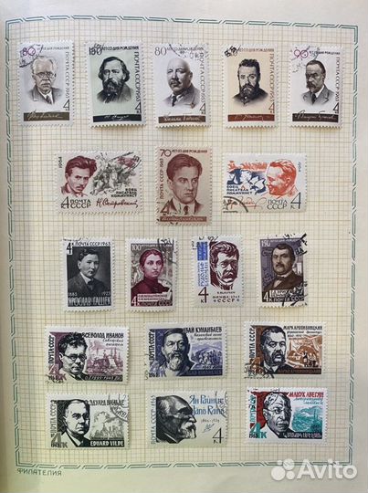 Почтовые марки СССР