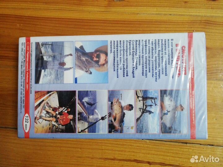 Видеокассета Рыболов-elite #36