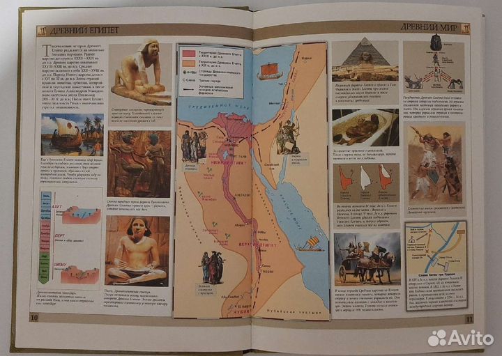 Книга История. Древний мир