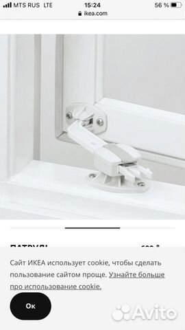 Фиксатор оконный IKEA