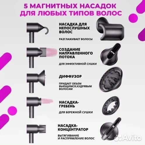Фен дайсон с 5 насадками фуксия