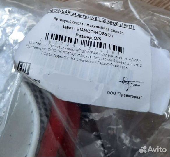 Защита коленей Robowear Knee Guards