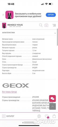 Geox Мокасины для мальчиков