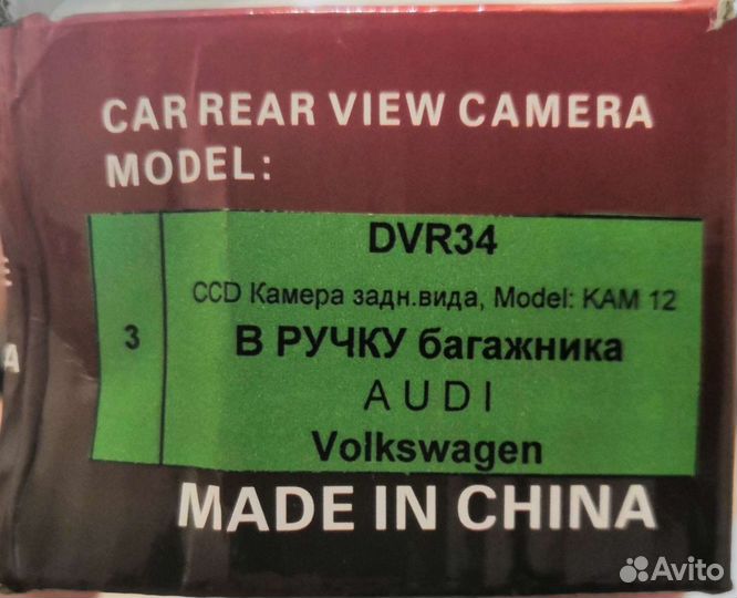 Камера ручка заднего вида