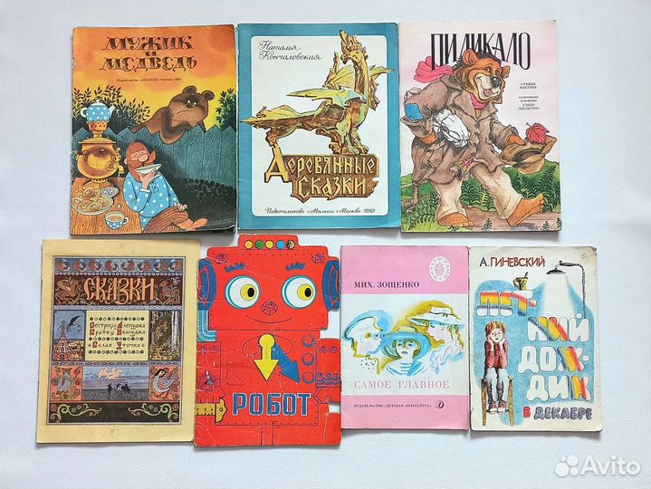Детские книги СССР