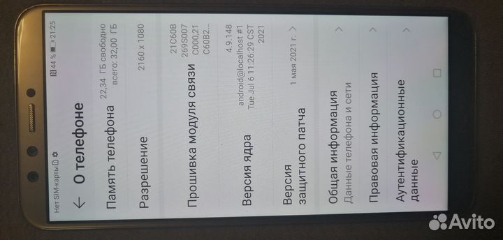 HONOR 9 Lite, 3/32 ГБ