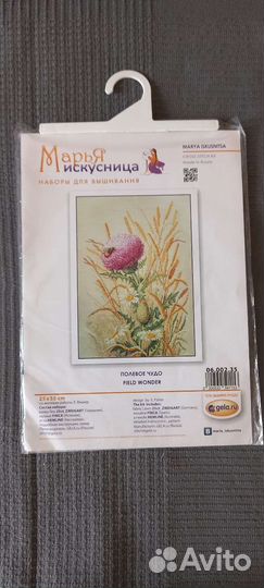 Наборы для вышивания крестом Марья Искусница 2шт