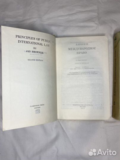 Международное право автор Ян Броунли