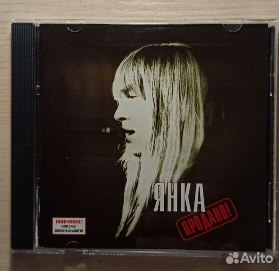 Янка дягилева