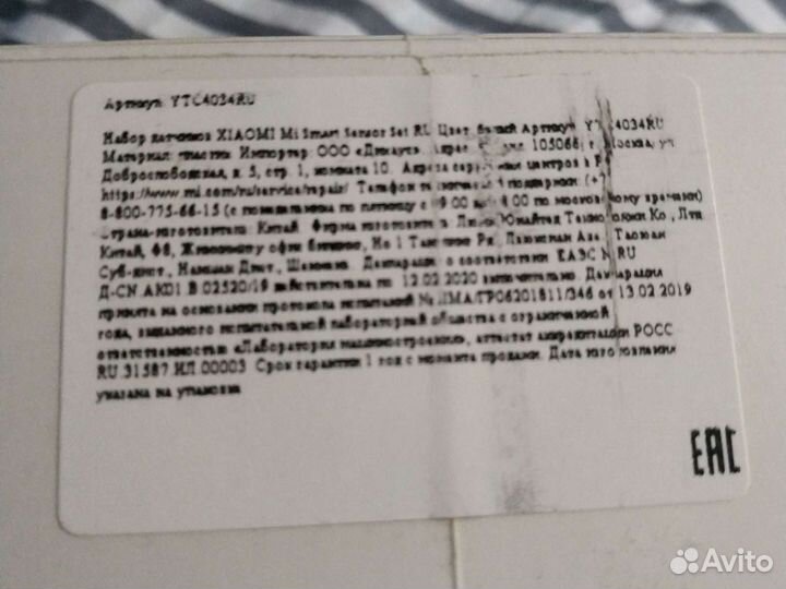 Xiaomi умный дом