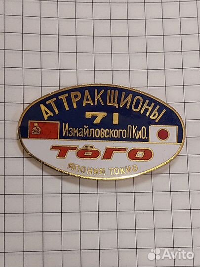 Значок тяжелый