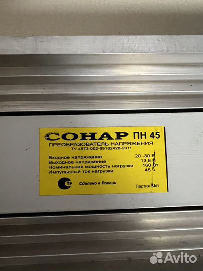 Преобразователь