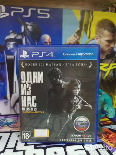 Одни Из Нас Last of Us Ps4