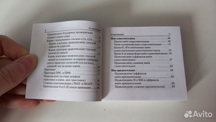 Русский язык. ЕГЭ Карманный справочник Сенина Н.А