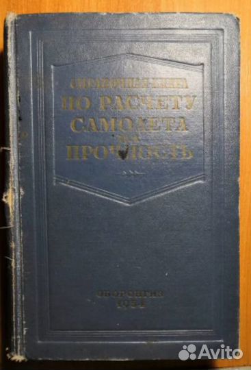 Научно-техническая литература свч