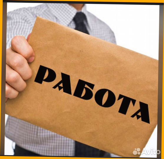 Разнорабочий Работа на складе Еженедельные Авансы