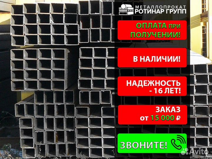 Труба профильная 300х200х12