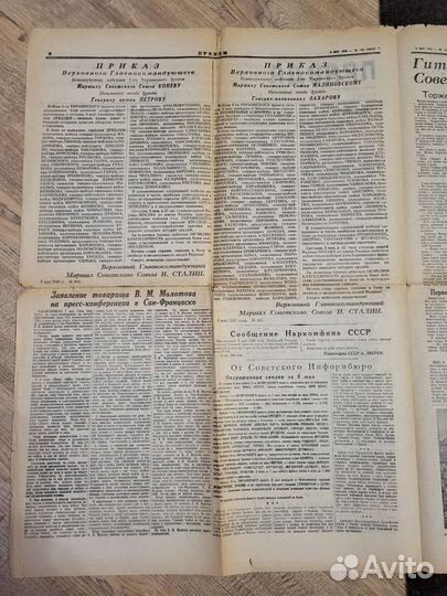 Газеты Правда от 3 и 9 мая 1945 года