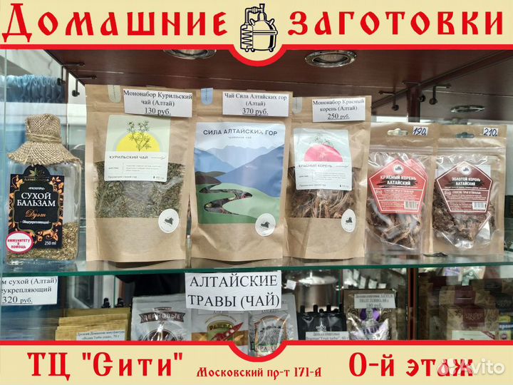 Чай травяной с Алтая