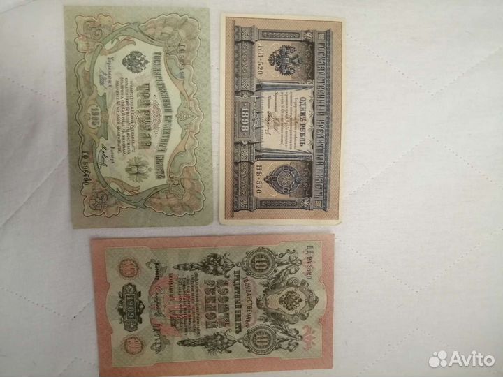 Царские деньги