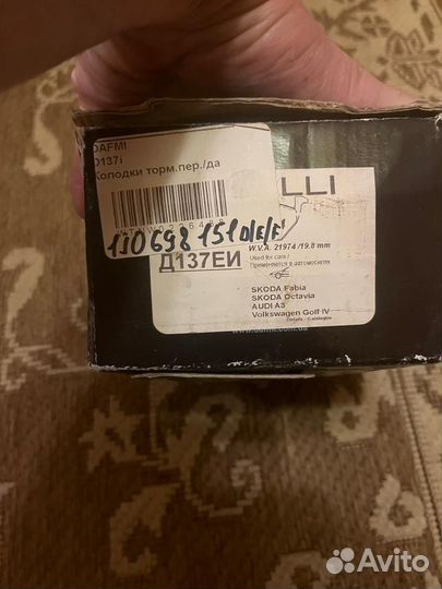 Тормозные колодки поло седан передние