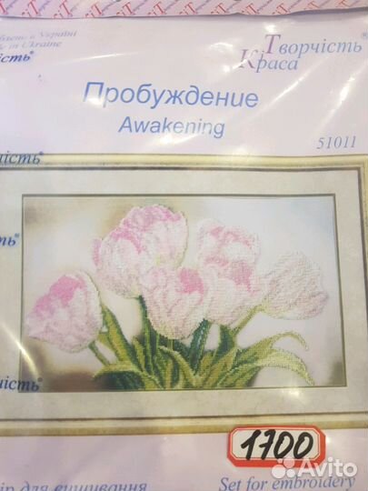 Крестнабор для вышивантя новый