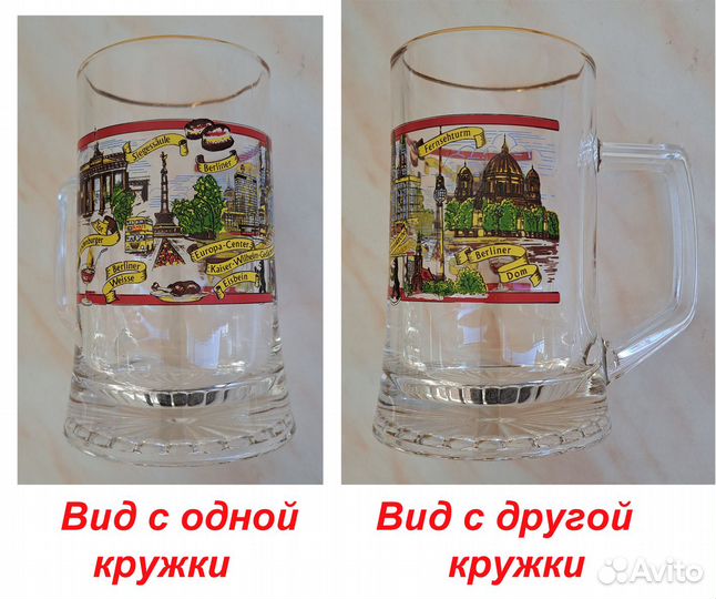 Пивная кружка. 