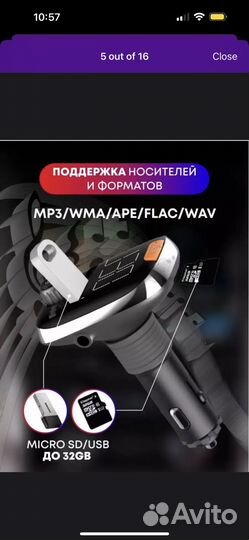 Fm трансмиттер bluetooth