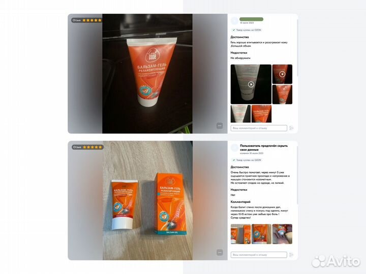 Мазь для суставов от Боли в Спине мышцах leaf code