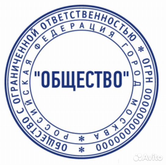 Печати и штампы за 5 минут, транспортные штампы