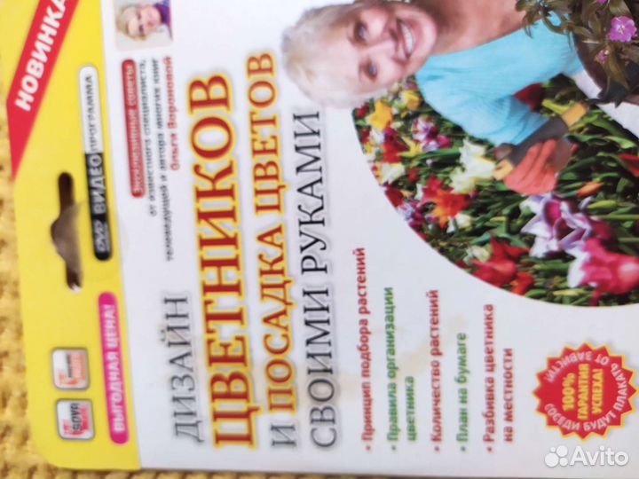 Dvd диски для дачников